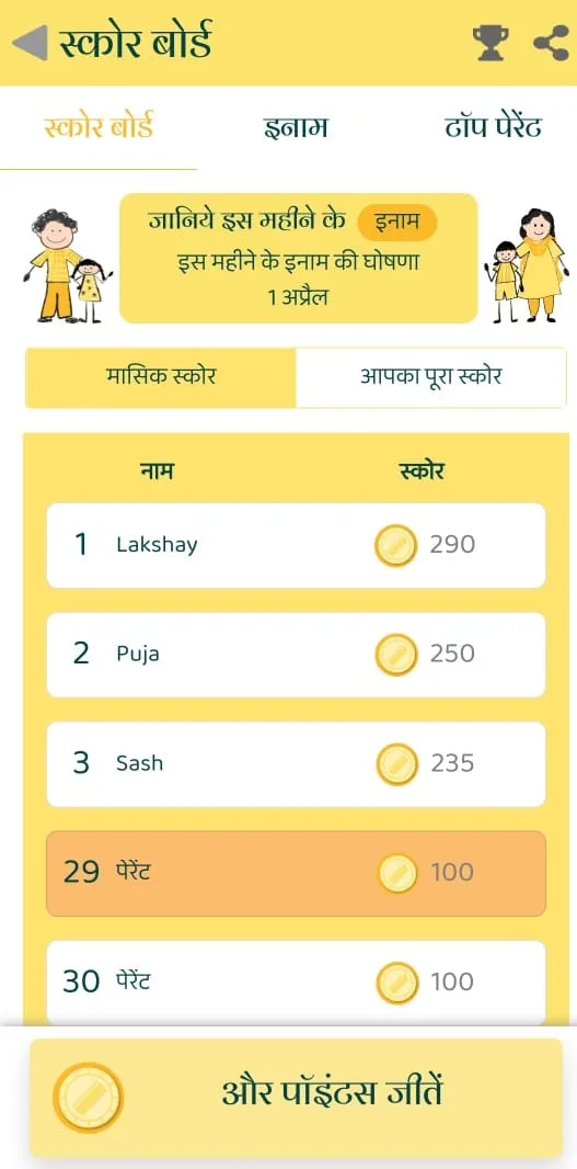 TopParent  Child Education App | Indus Appstore | Screenshot