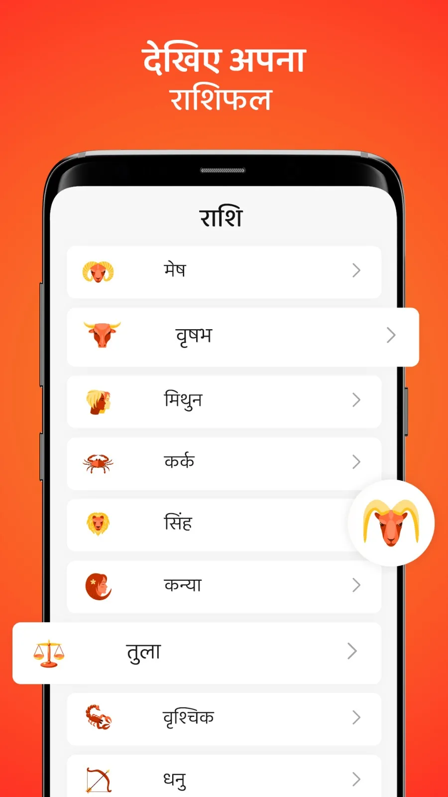 Hindu Panchang - Calendar 2023 | Indus Appstore | Screenshot