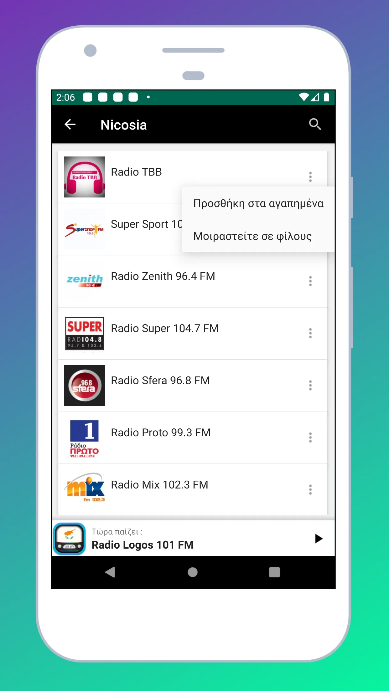 Radio Cyprus + Radio Cyprus FM | Indus Appstore | Screenshot