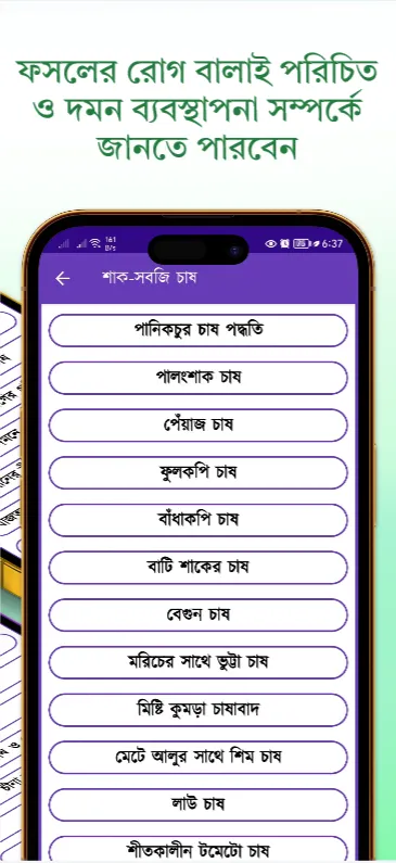 কৃষি অ্যাপস | Indus Appstore | Screenshot