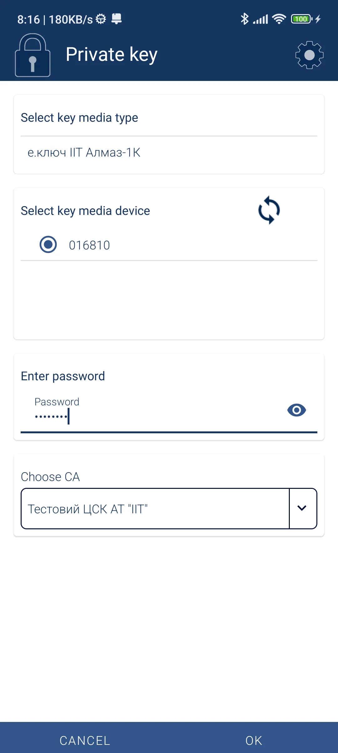 IIT EndUser CA-1 | Indus Appstore | Screenshot