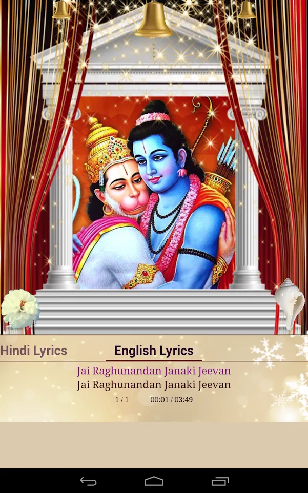 Shri Ram Bhajan | Indus Appstore | Screenshot