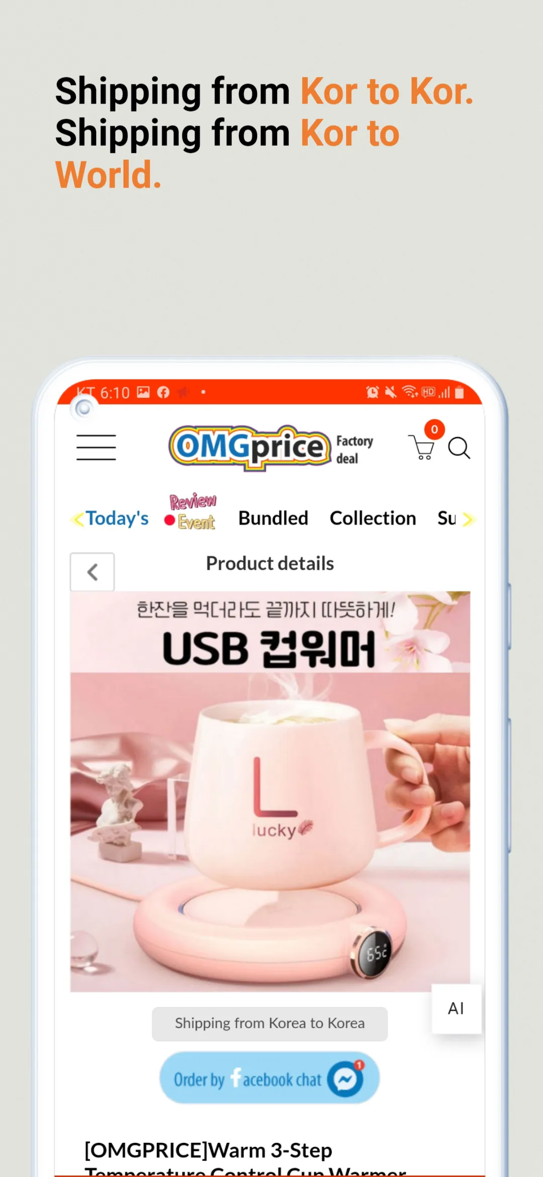 Omgprice-Shopping Korea | Indus Appstore | Screenshot