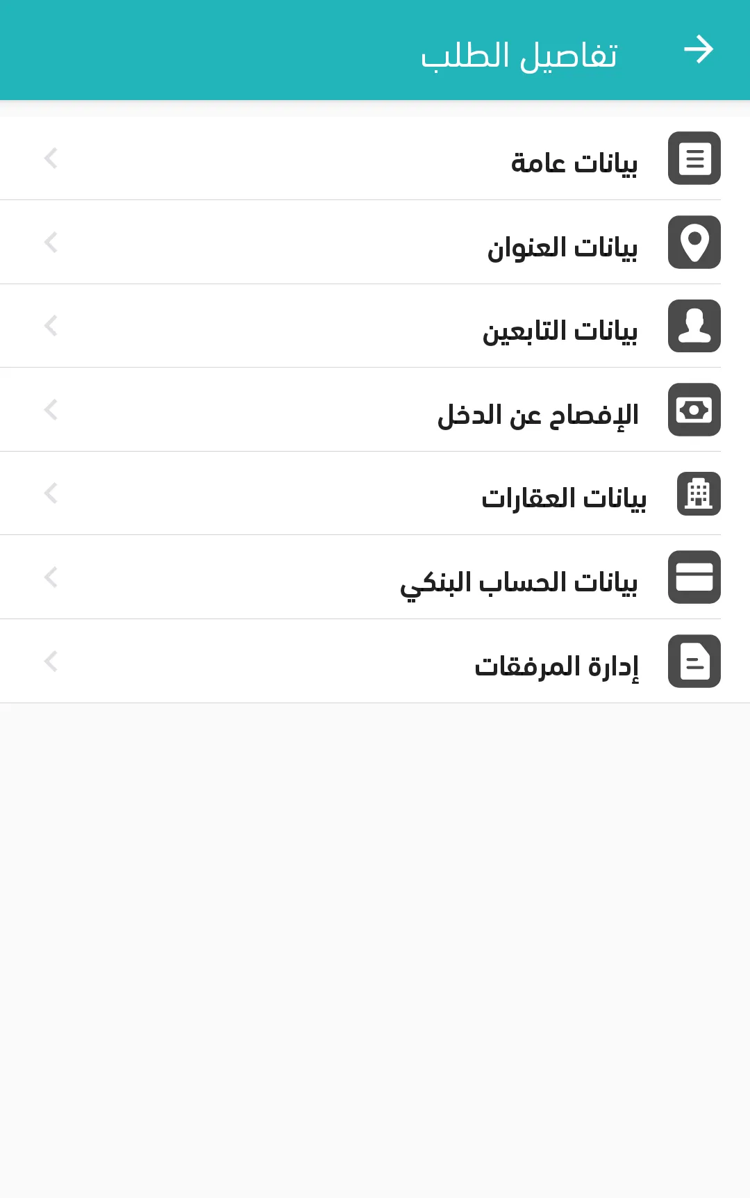 Citizen Account | Indus Appstore | Screenshot