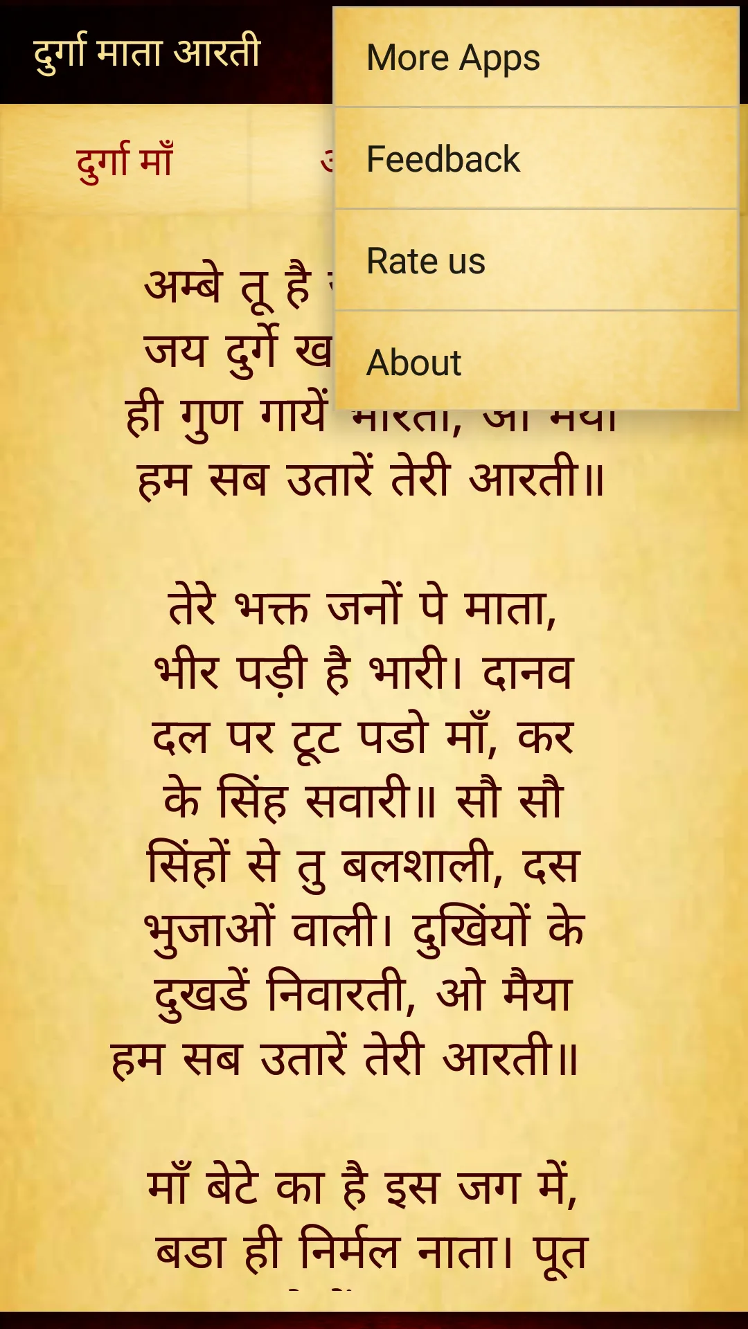 Aarti Sangrah in Hindi (Text) | Indus Appstore | Screenshot