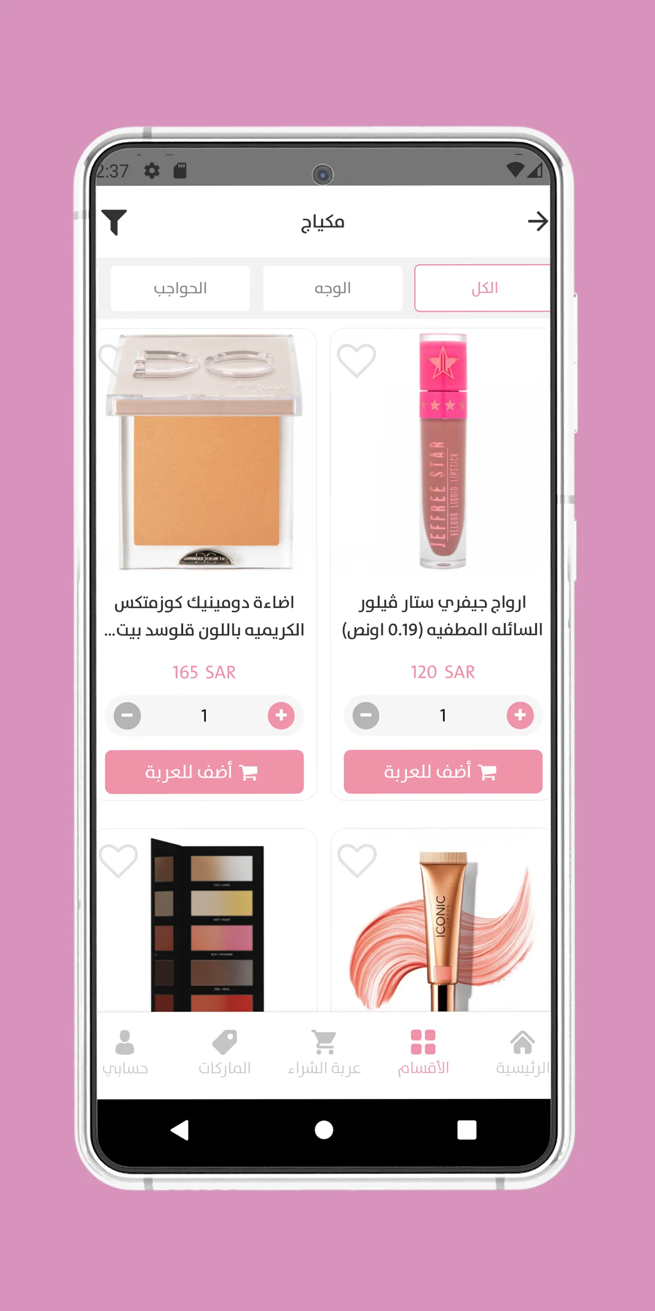 Makeup Coma Boutique | Indus Appstore | Screenshot