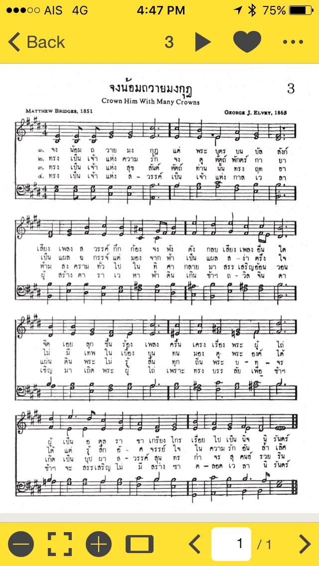 Thai SDA Hymnal | Indus Appstore | Screenshot