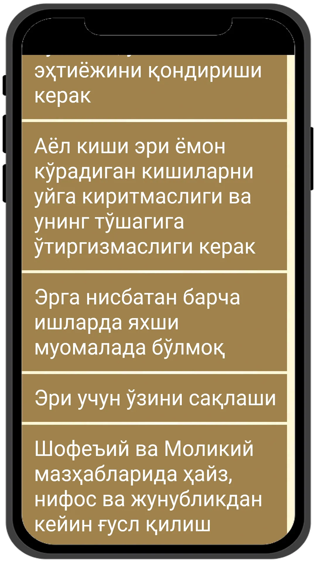 Хотиннинг бурчлари | Indus Appstore | Screenshot