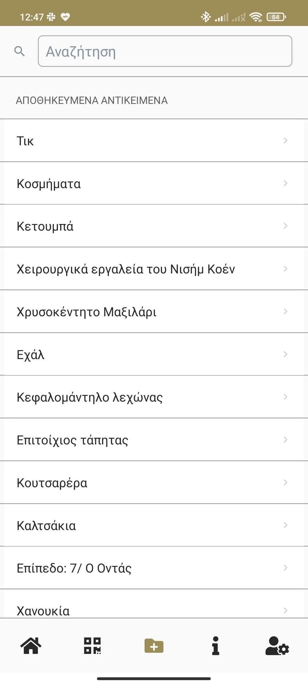 Jewish Museum Of Greece | Indus Appstore | Screenshot