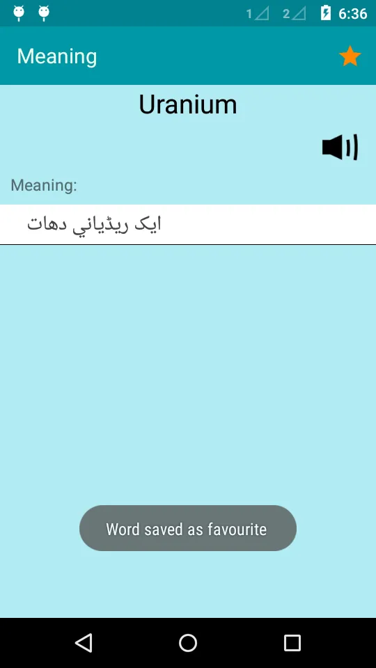 English To Urdu Dictionary | Indus Appstore | Screenshot