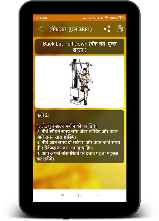 Gym & Diet Tips Hindi | Indus Appstore | Screenshot