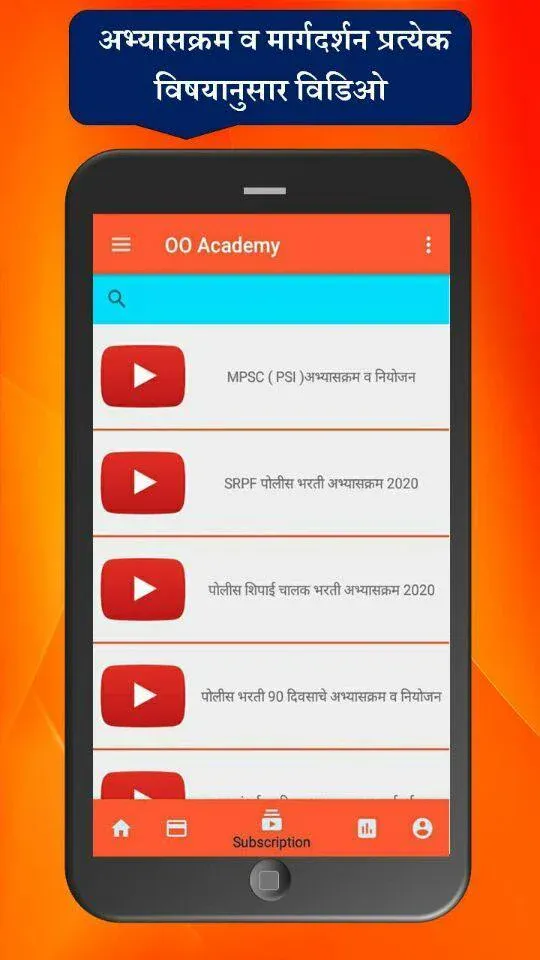 OOAcademy Exam Preparation App | Indus Appstore | Screenshot