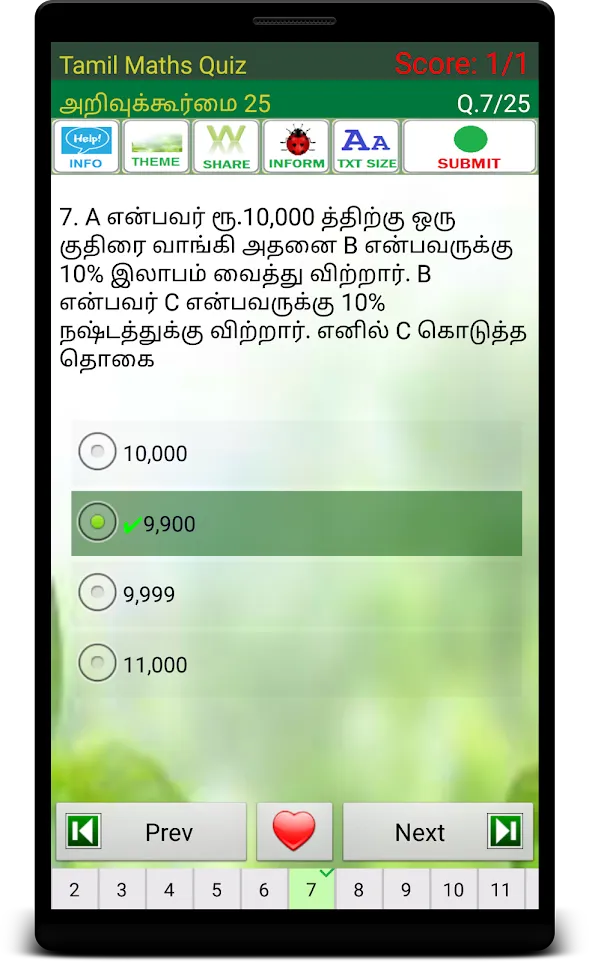 Tamil Maths (அறிவுக்கூர்மை) | Indus Appstore | Screenshot