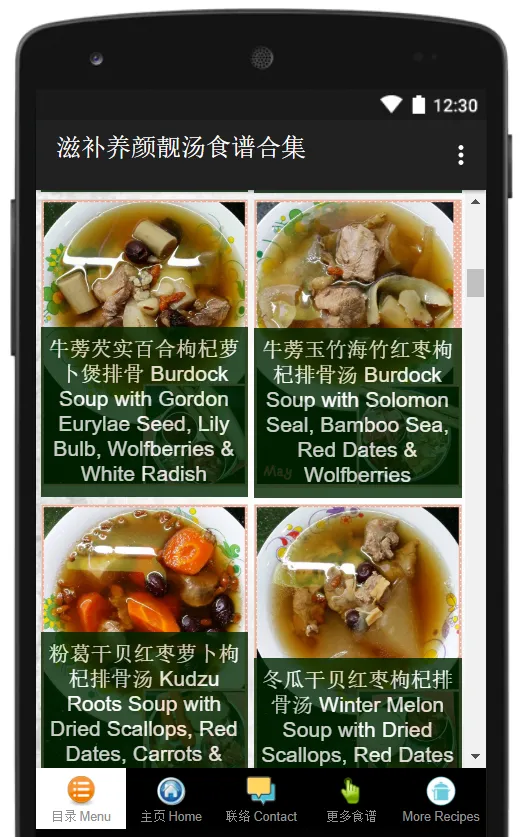 Chinese Tonic Soup Recipes | Indus Appstore | Screenshot