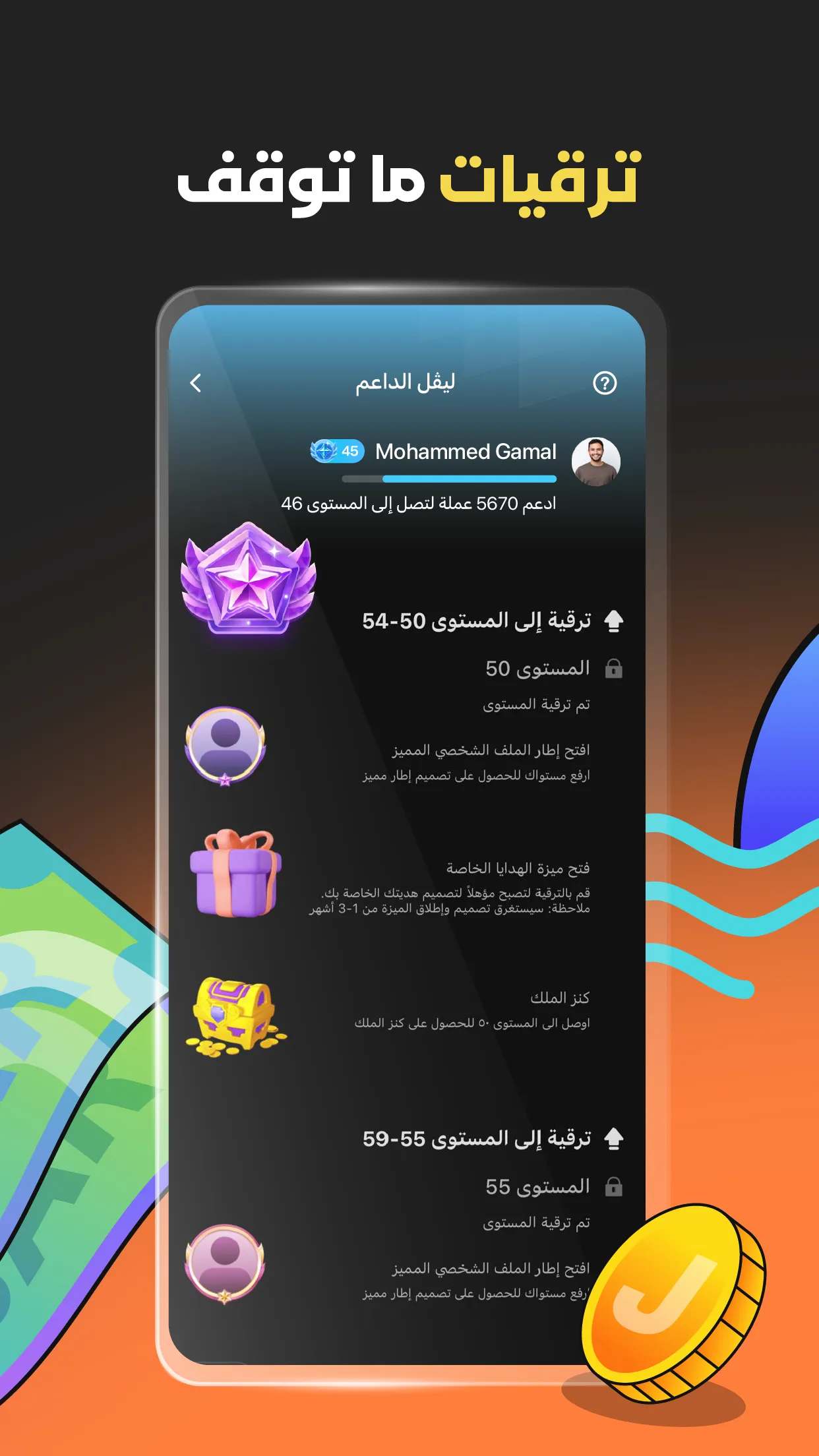 JACO - جاكو | Indus Appstore | Screenshot