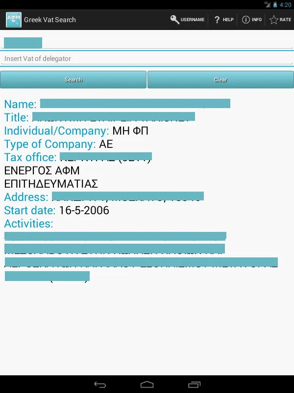 Greek Vat Search | Indus Appstore | Screenshot
