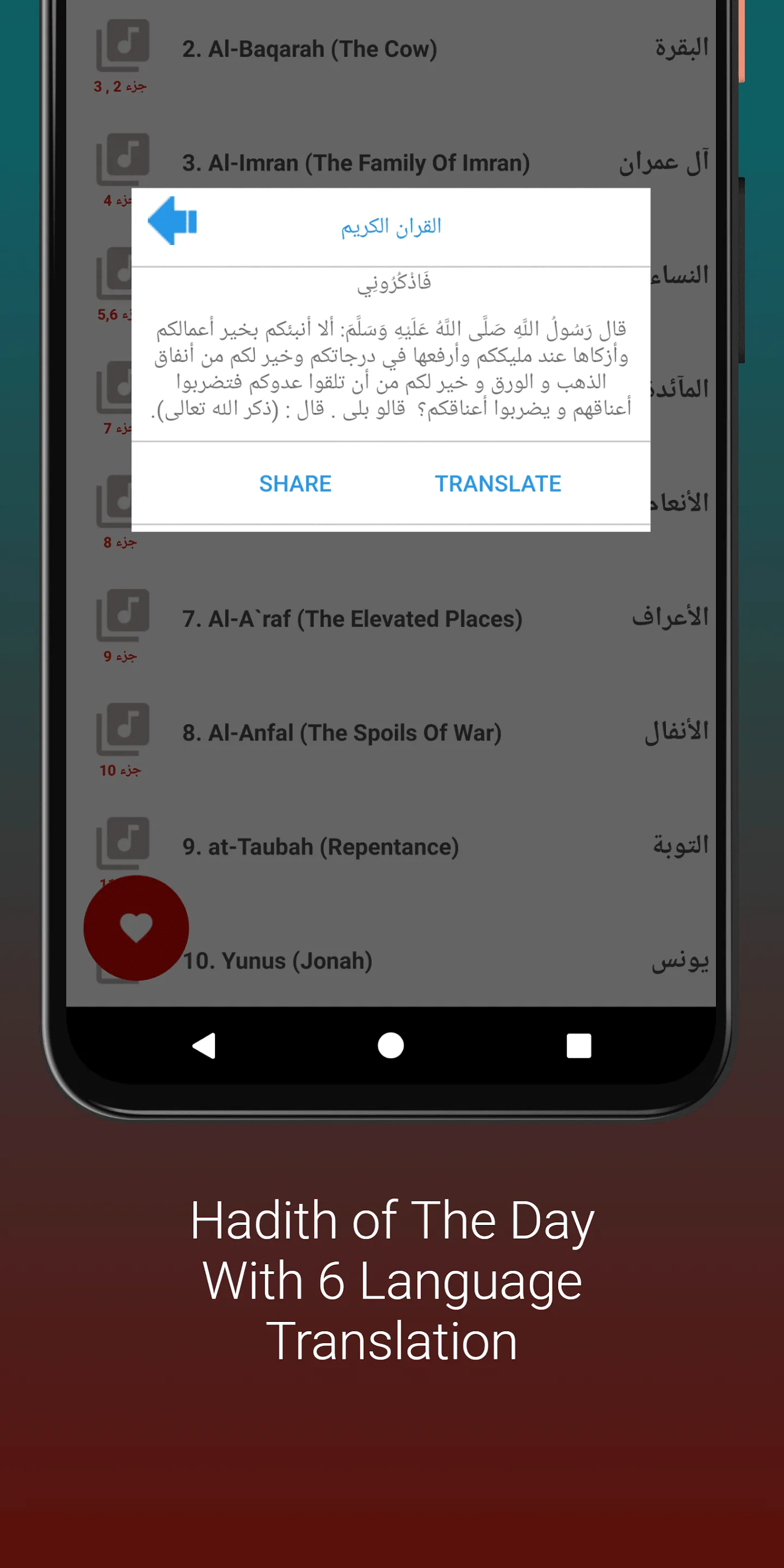 Abdul Rashid Sufi quran Soosi | Indus Appstore | Screenshot