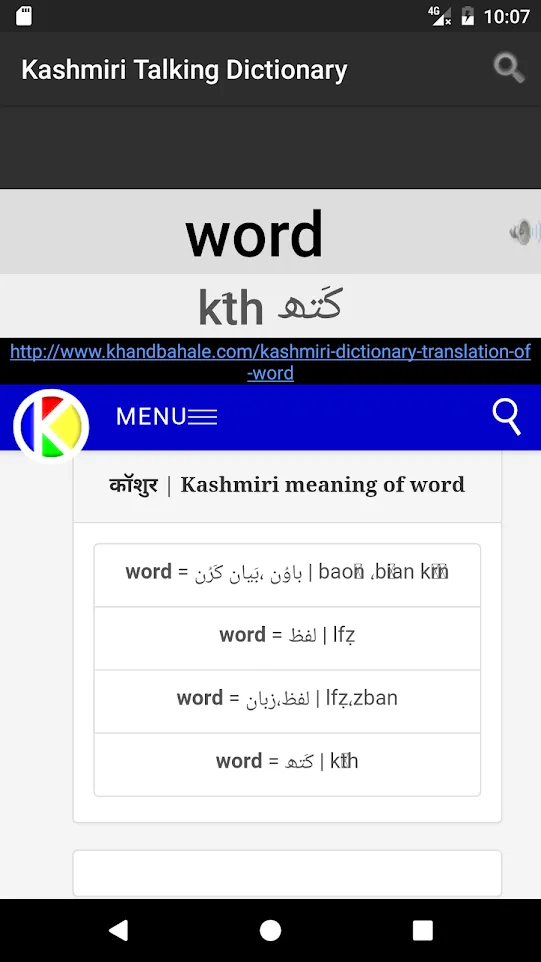 Kashmiri Talking Dictionary | Indus Appstore | Screenshot