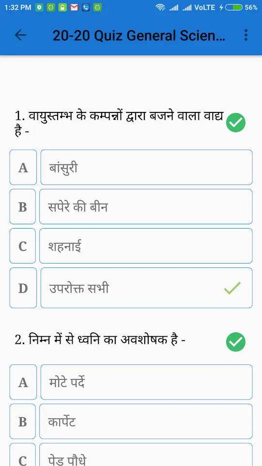 20-20 Quiz General Science | Indus Appstore | Screenshot