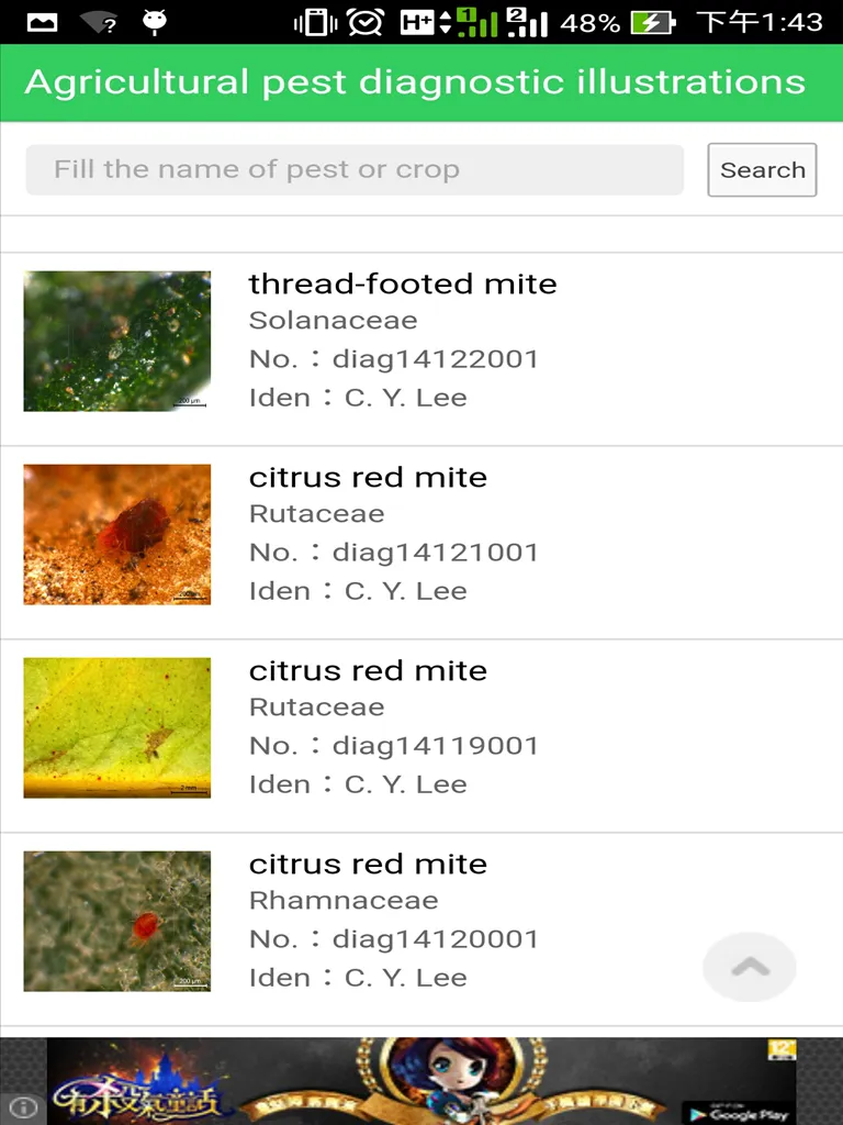 Pest | Indus Appstore | Screenshot