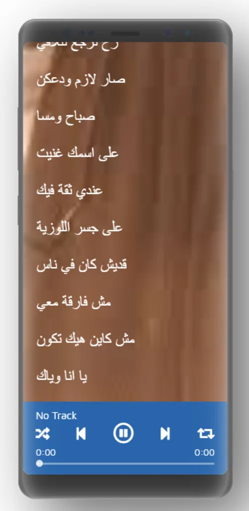 Fayrouz songs 2020 - offline | Indus Appstore | Screenshot