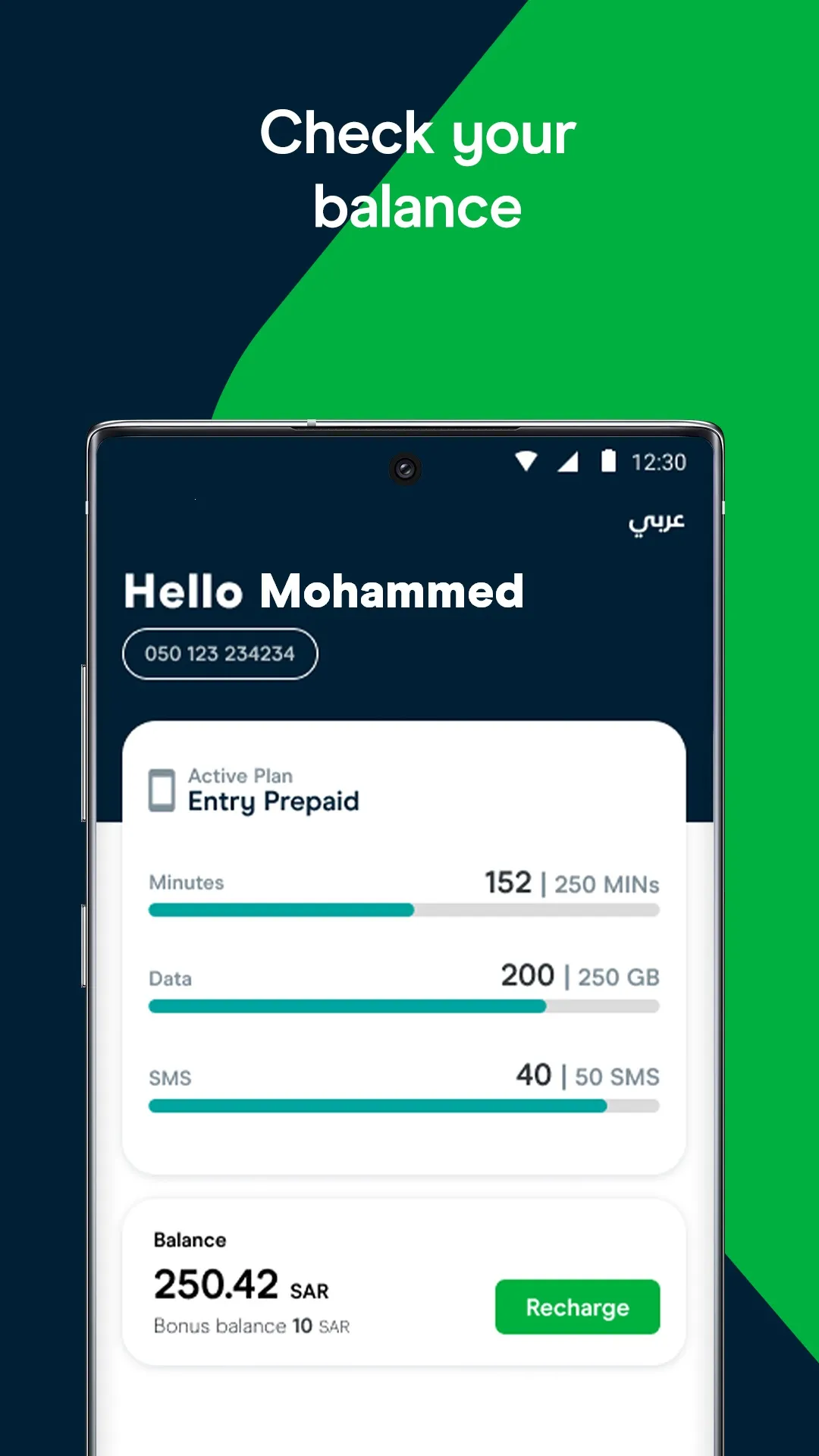 mysalam | Indus Appstore | Screenshot