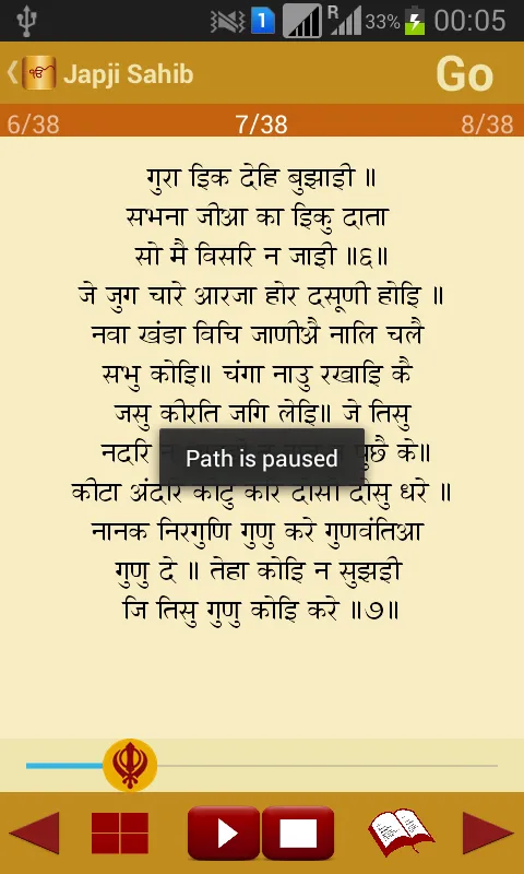 Japji Sahib Path Audio | Indus Appstore | Screenshot