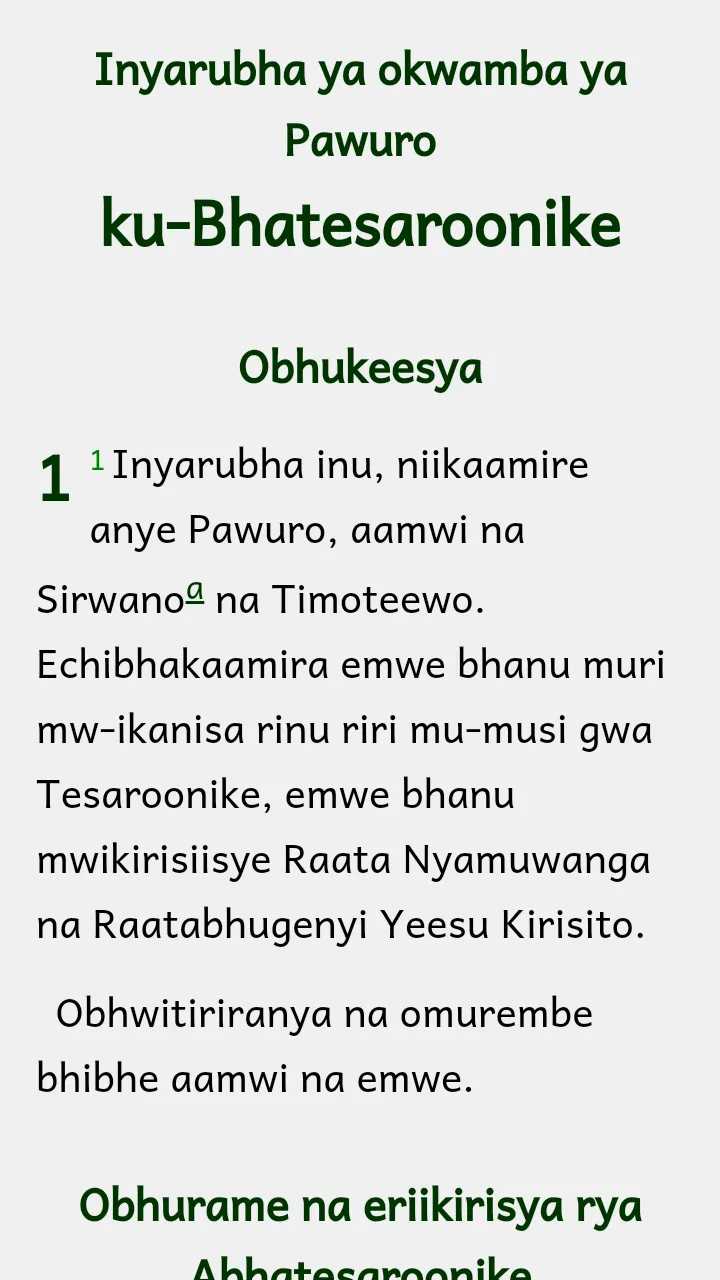 Jita Bible with Swahili | Indus Appstore | Screenshot