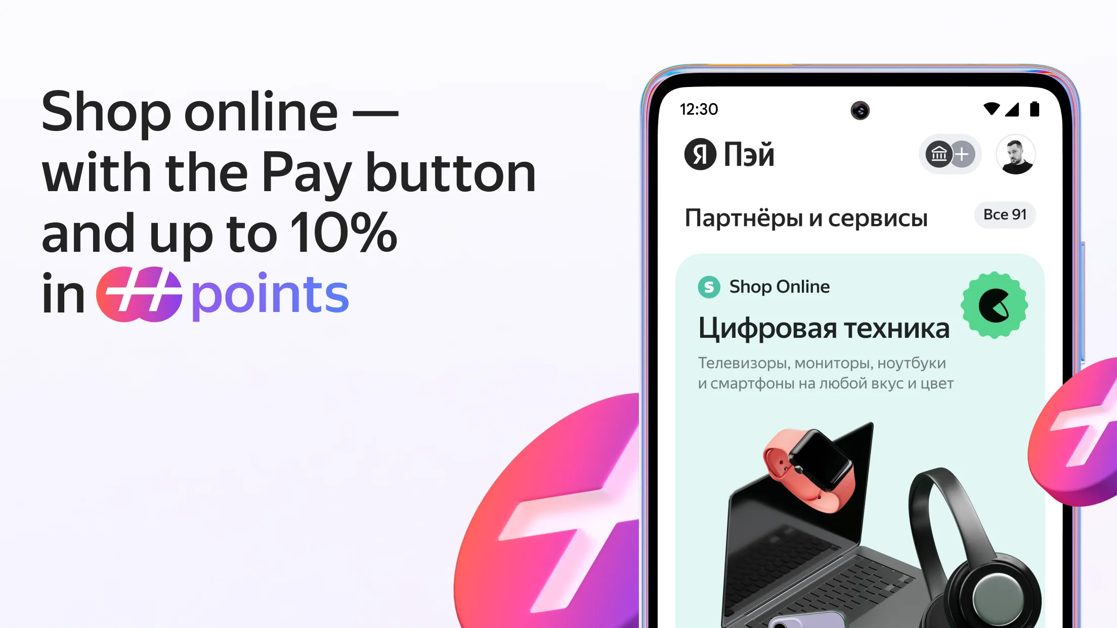 Yandex Pay | Indus Appstore | Screenshot