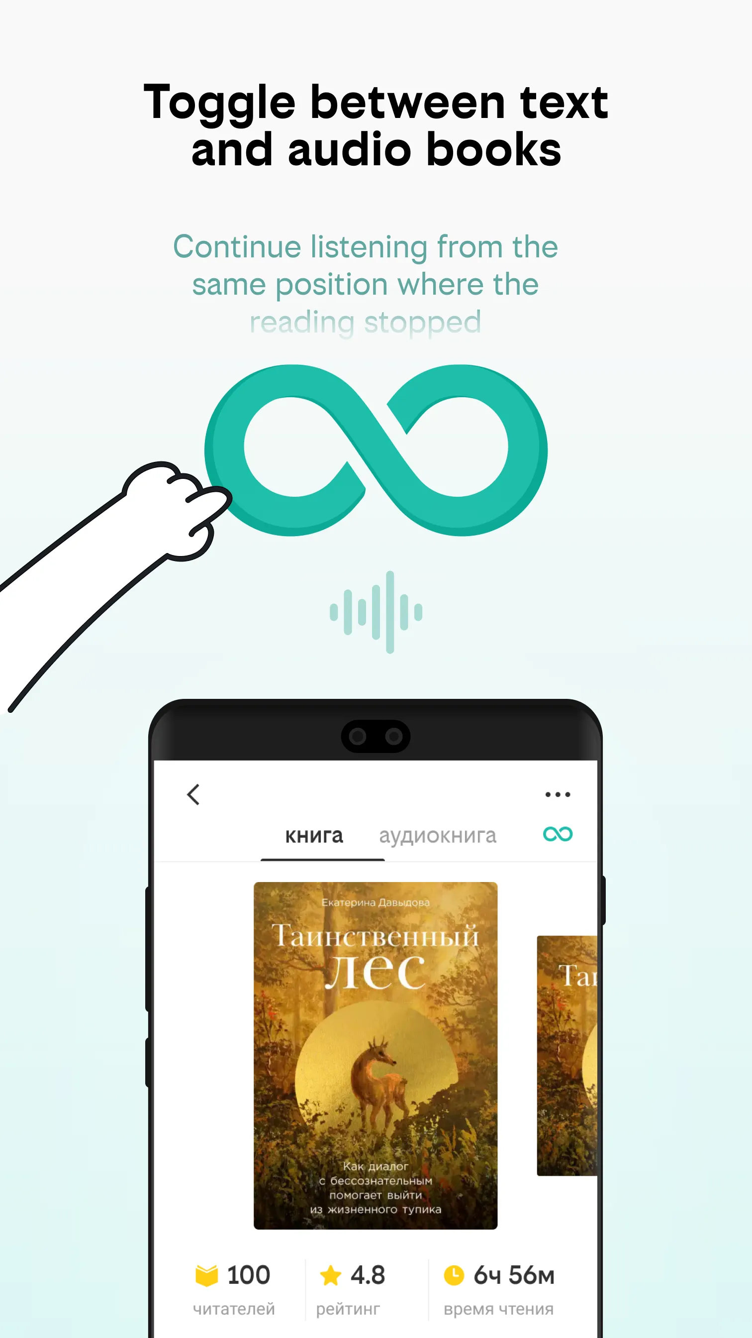 beeline books and audiobooks | Indus Appstore | Screenshot