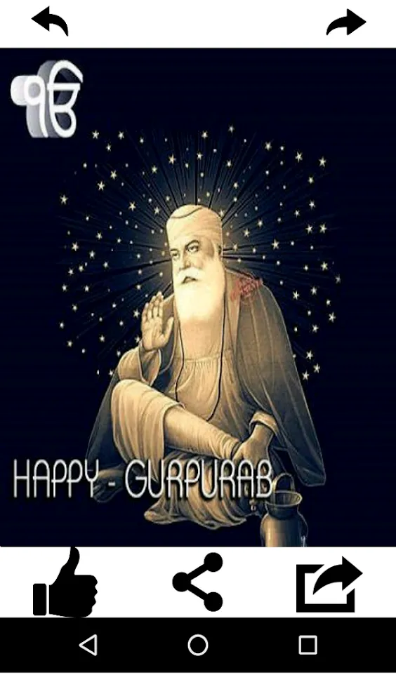 Guru Nanak Jayanti Wishes | Indus Appstore | Screenshot