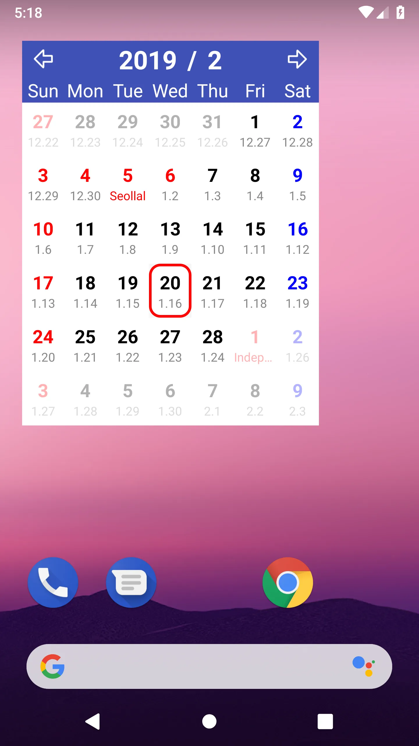 Simple lunar calendar | Indus Appstore | Screenshot