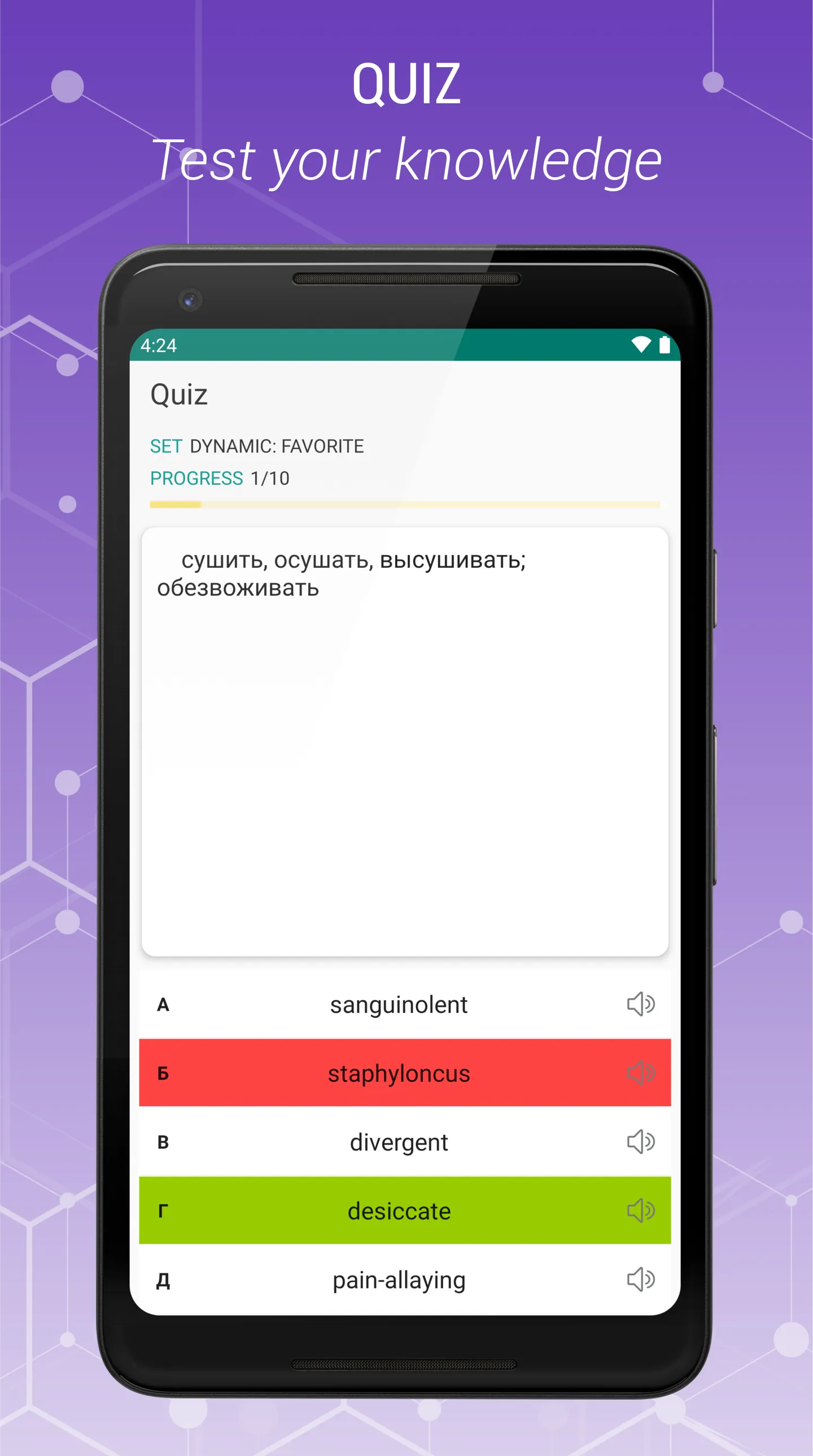 Medical dictionary (Rus-Eng) | Indus Appstore | Screenshot