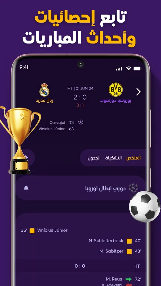 fanZ | match dates & scores | Indus Appstore | Screenshot