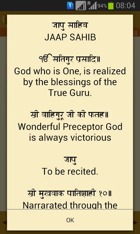 Nitnem Audio | Indus Appstore | Screenshot