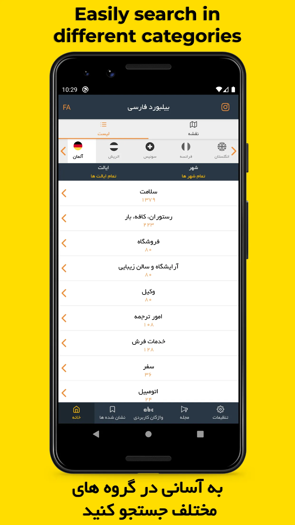 Billboard Farsi بیلبورد فارسی | Indus Appstore | Screenshot