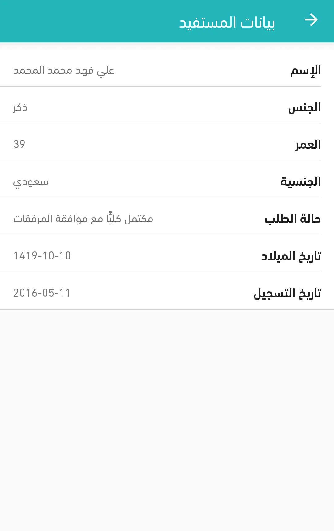 Citizen Account | Indus Appstore | Screenshot