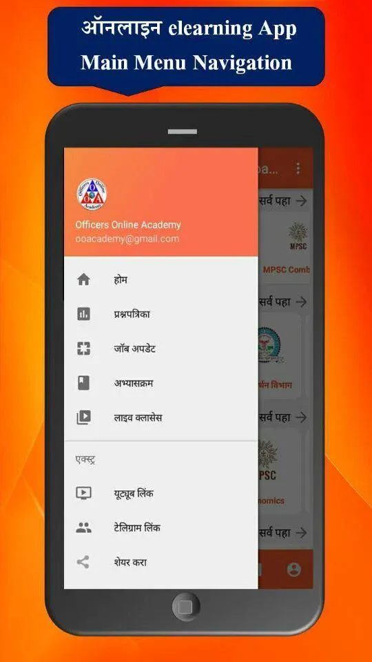 OOAcademy Exam Preparation App | Indus Appstore | Screenshot