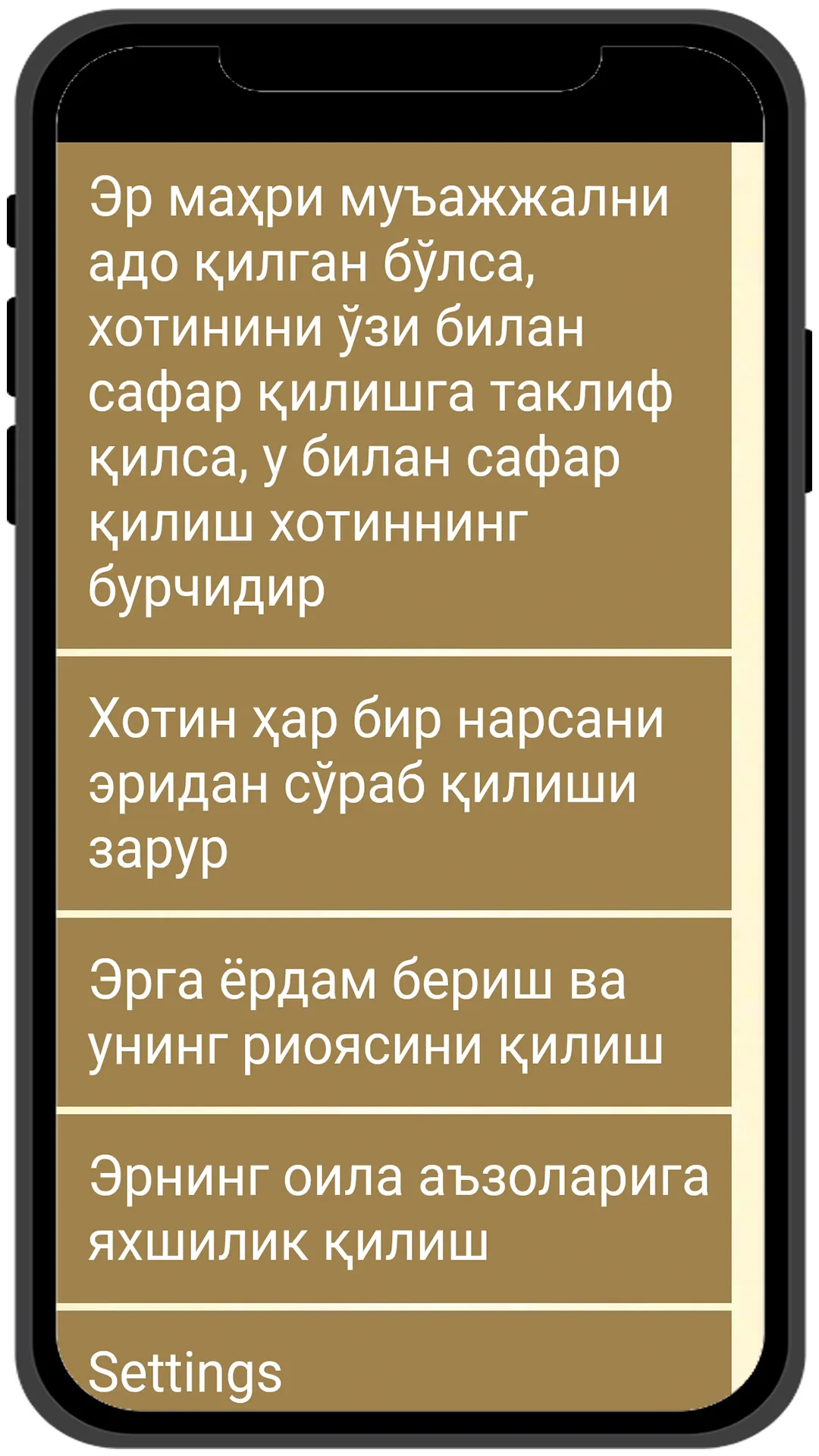 Хотиннинг бурчлари | Indus Appstore | Screenshot