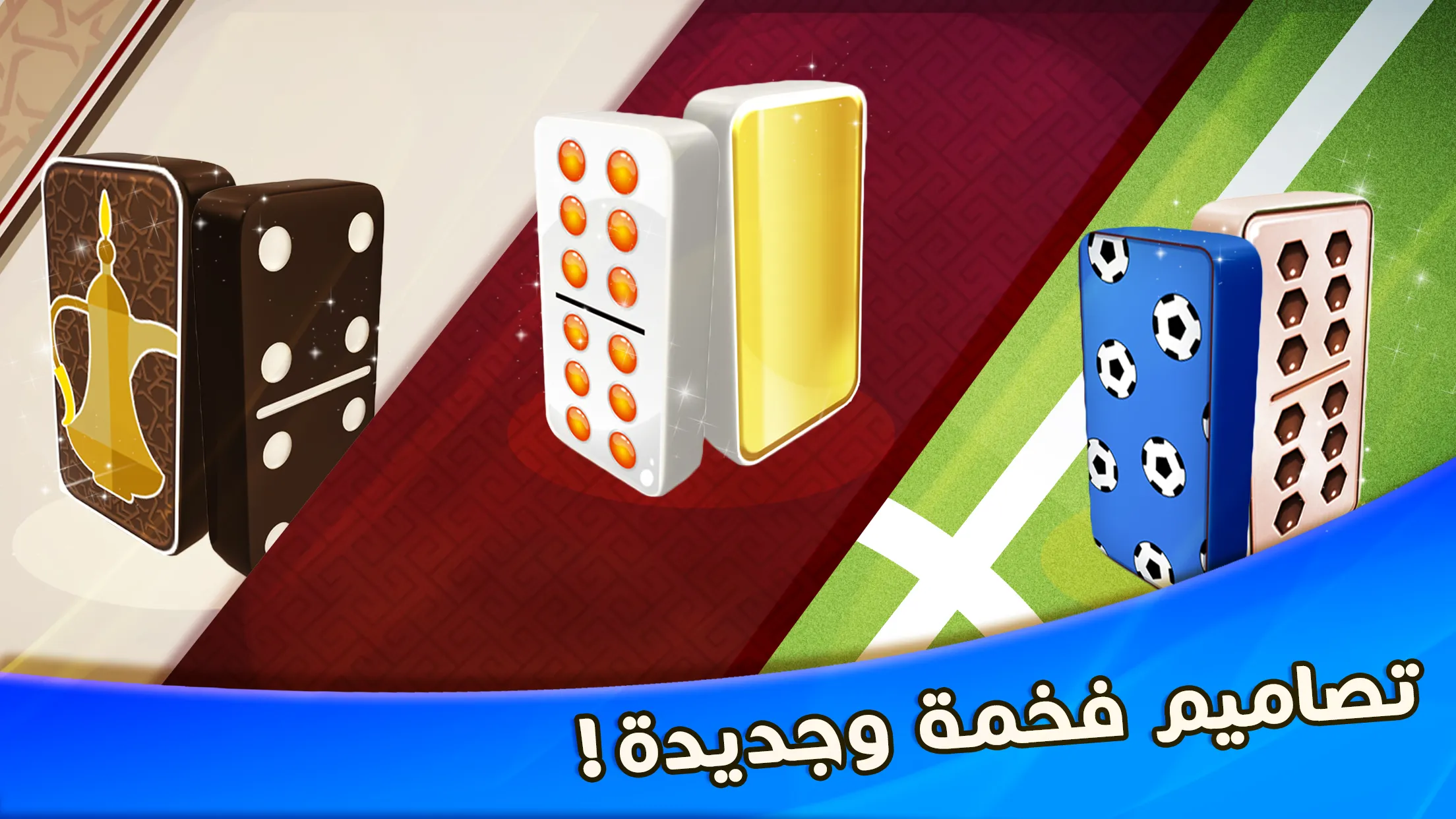 دومينوز | Indus Appstore | Screenshot