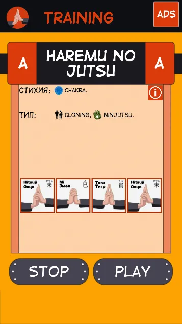 Jutsu Test & Naru Soundboard | Indus Appstore | Screenshot