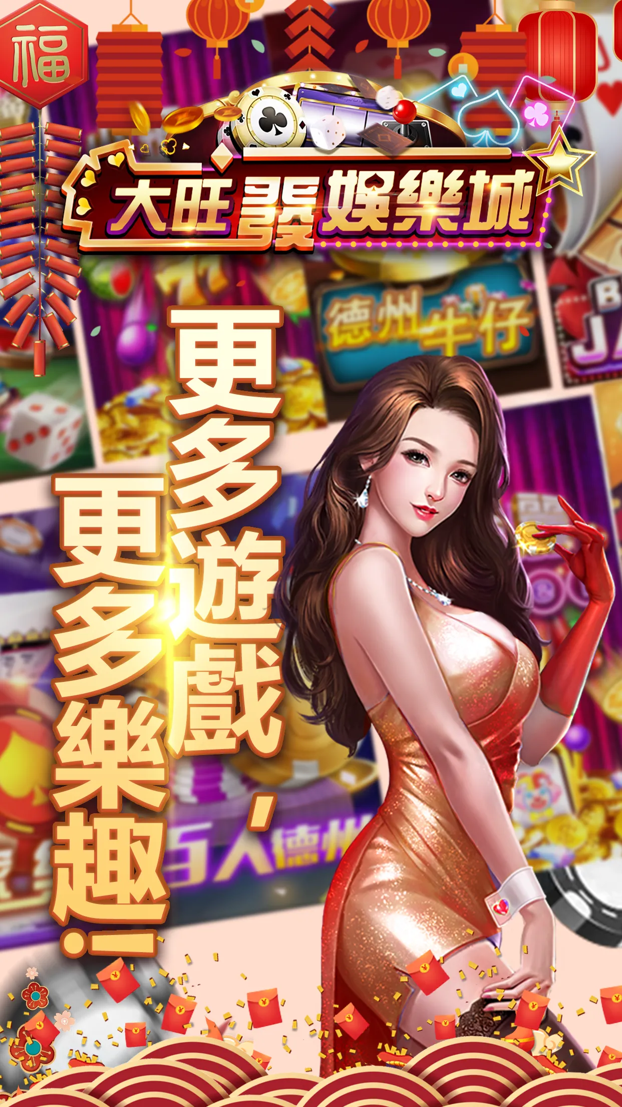 Big Wonderful Casino | Indus Appstore | Screenshot