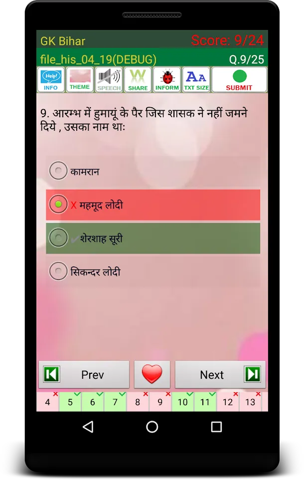 Bihar GK Quiz in Hindi | Indus Appstore | Screenshot