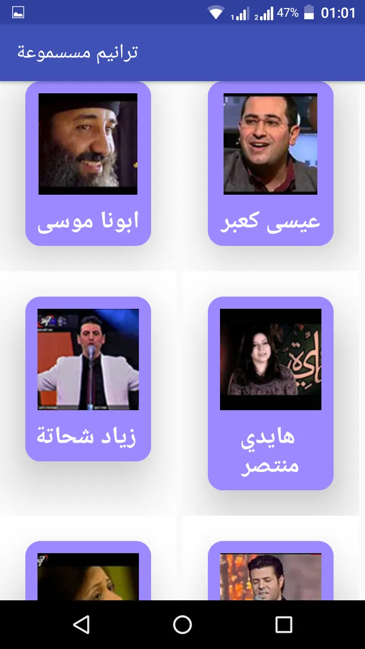 christian Hymnsترانيم مسموعة | Indus Appstore | Screenshot