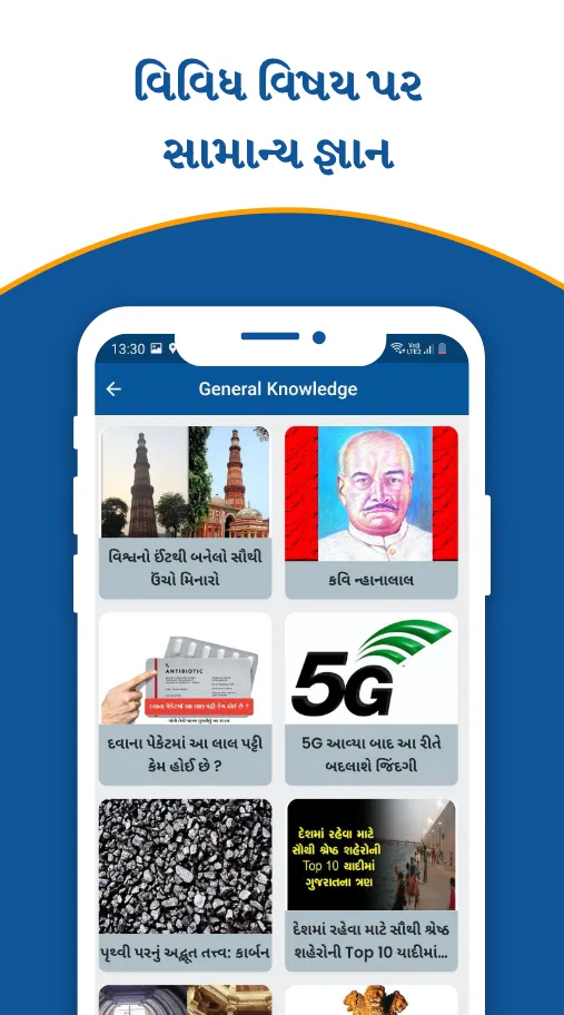 Adhyaynam - GK in Gujarati | Indus Appstore | Screenshot