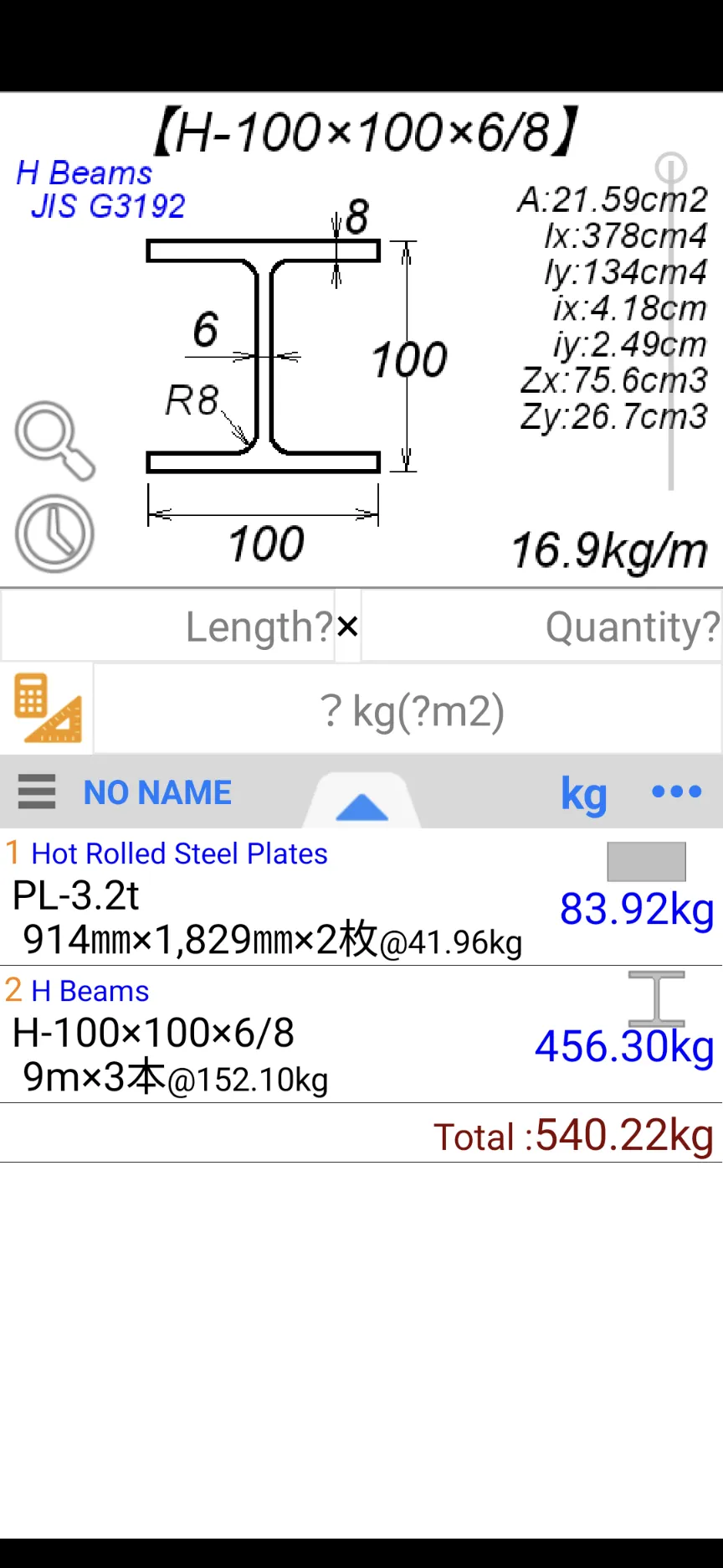 Kouzaitap(Metal Calculator) | Indus Appstore | Screenshot