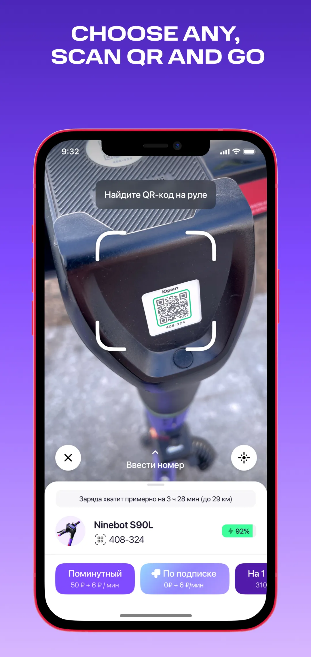 MTS Urent | Indus Appstore | Screenshot