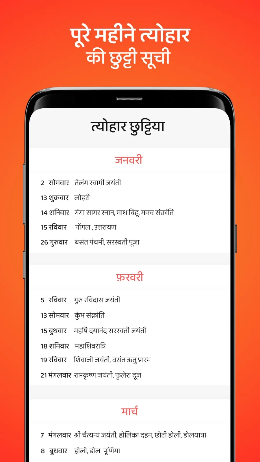 Hindu Panchang - Calendar 2023 | Indus Appstore | Screenshot