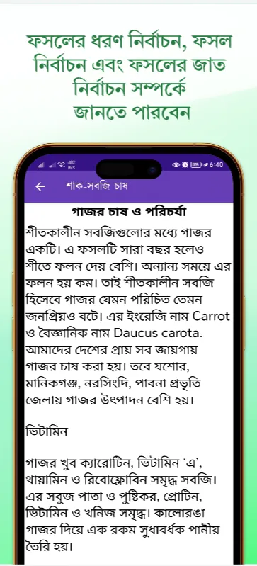 কৃষি অ্যাপস | Indus Appstore | Screenshot