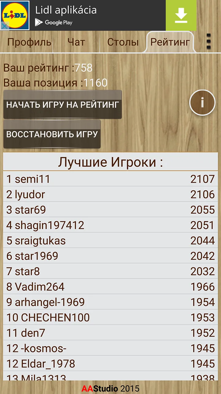 Backgammon - Narde | Indus Appstore | Screenshot